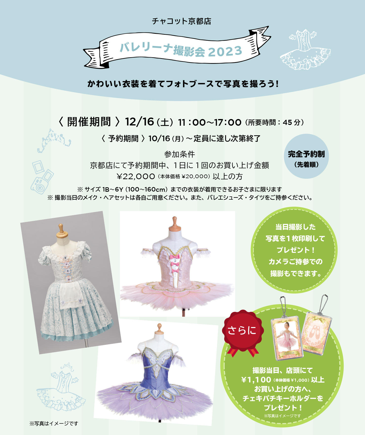 202312_kyoto_ballerina_1480.jpg