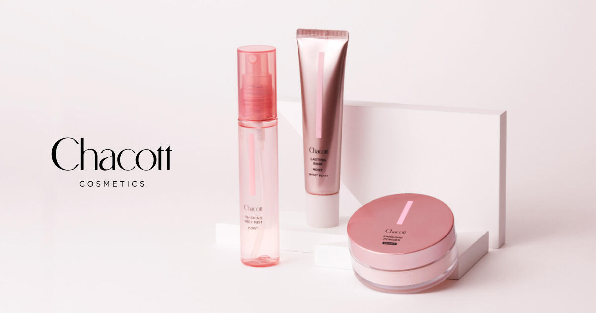 【Chacott COSMETICS】 乾燥を防ぎ美肌へ！ 保湿力を強化した"モイストシリーズ" を9月6日（金）より数量限定発売