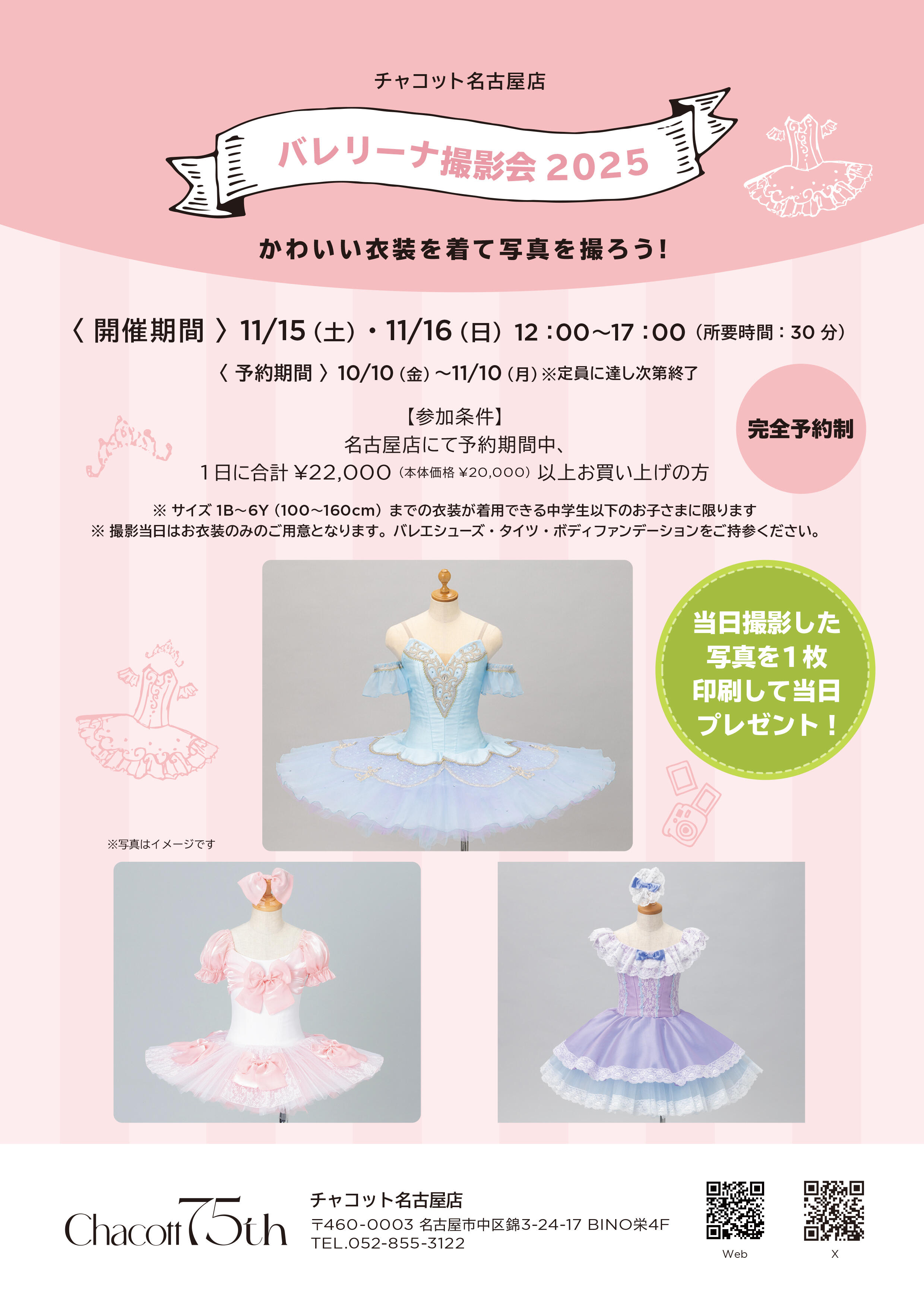 202510_nagoya_ballerina.jpg