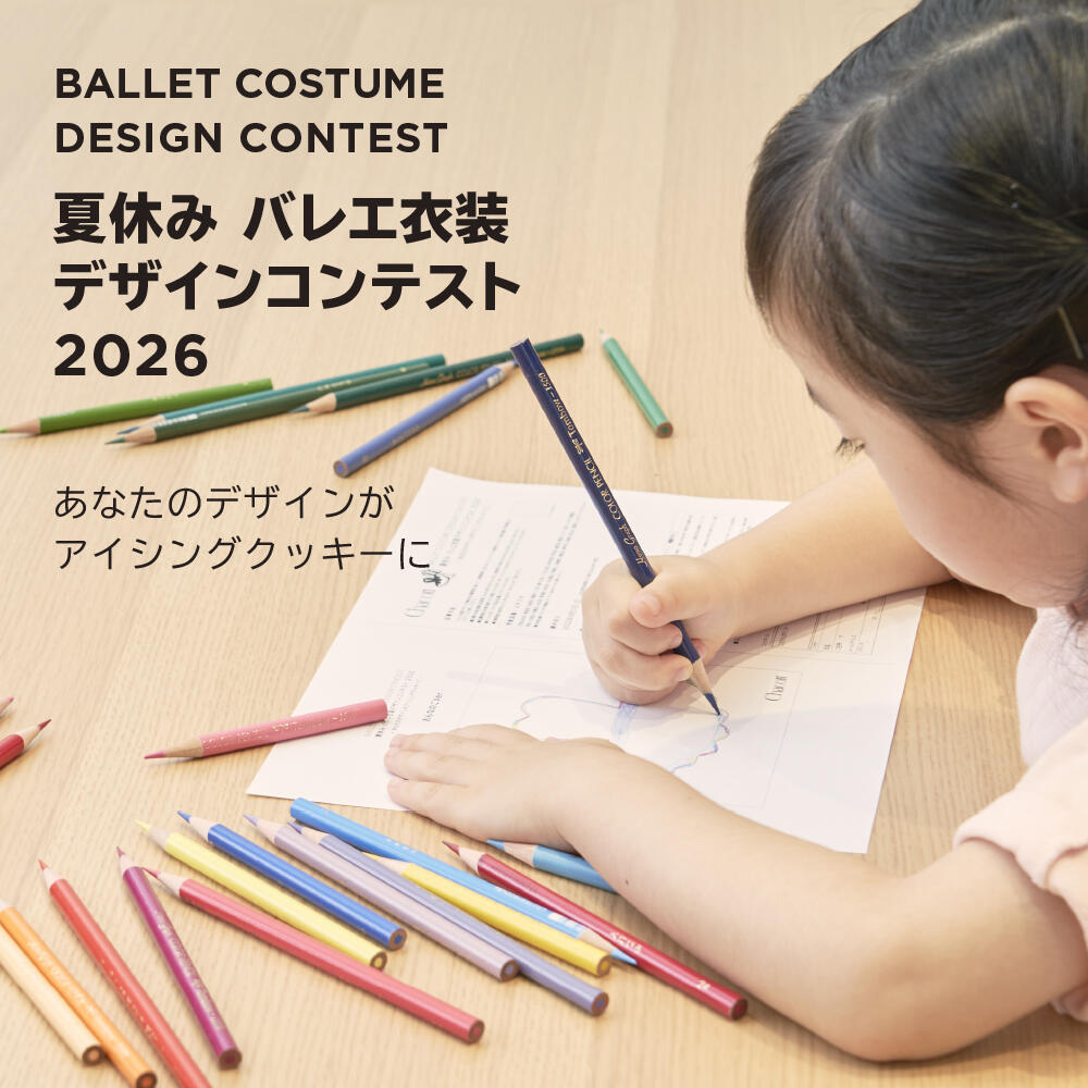 2026_ballet_costumedesign_W1000_H1000.jpg