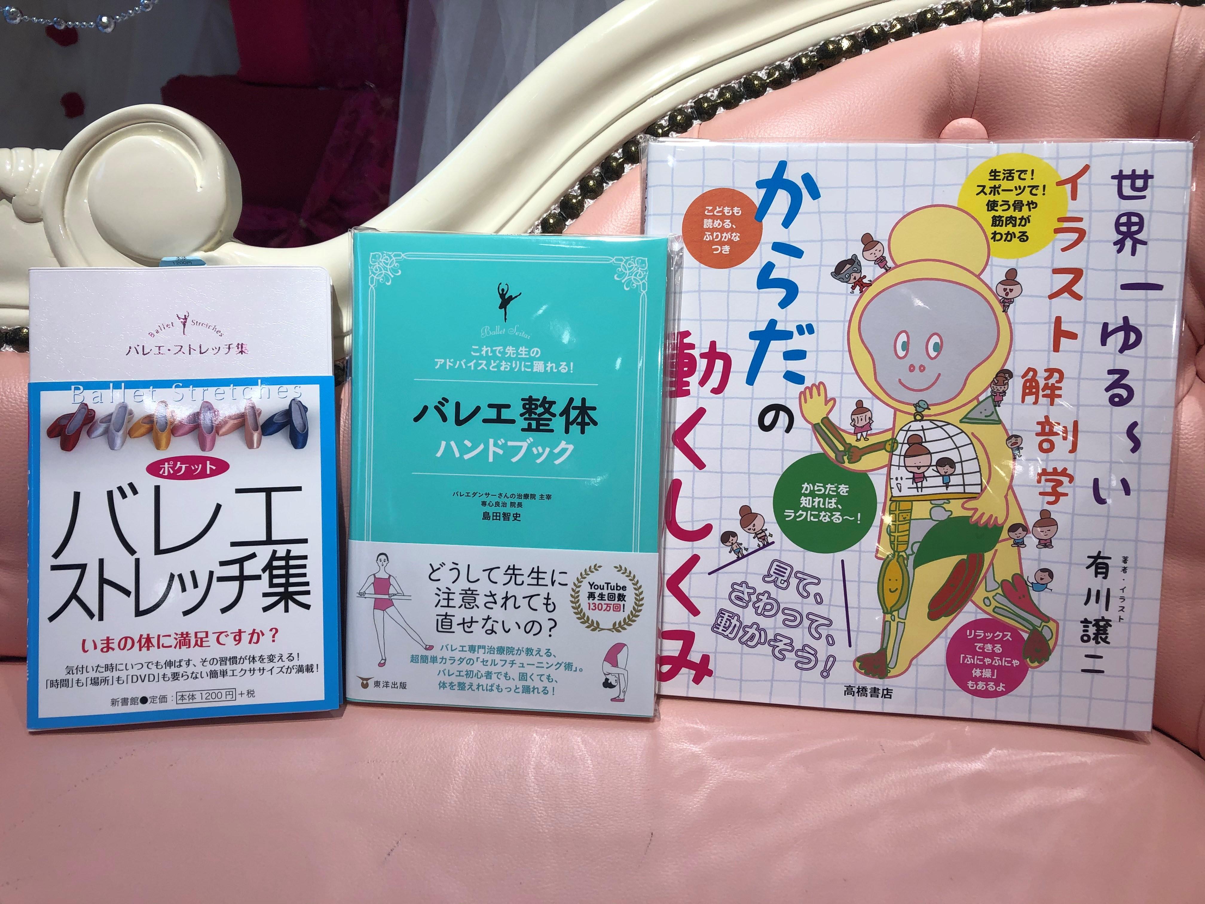 大特価!!】 みんなのバレエ ストレッチ バレエ本 www.zigamacss.rw