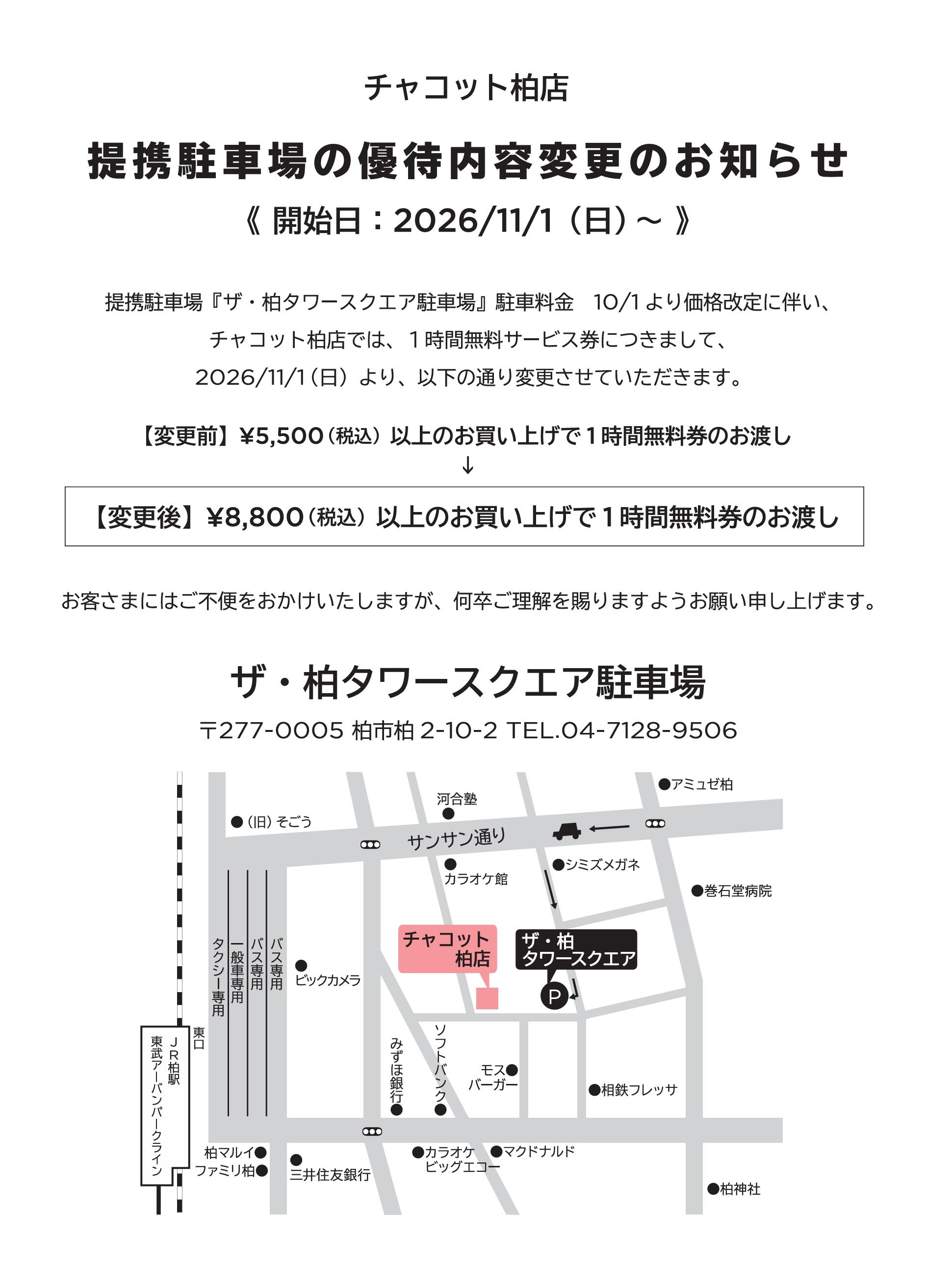 スクリーンショット_1-10-2026_17028_.jpeg