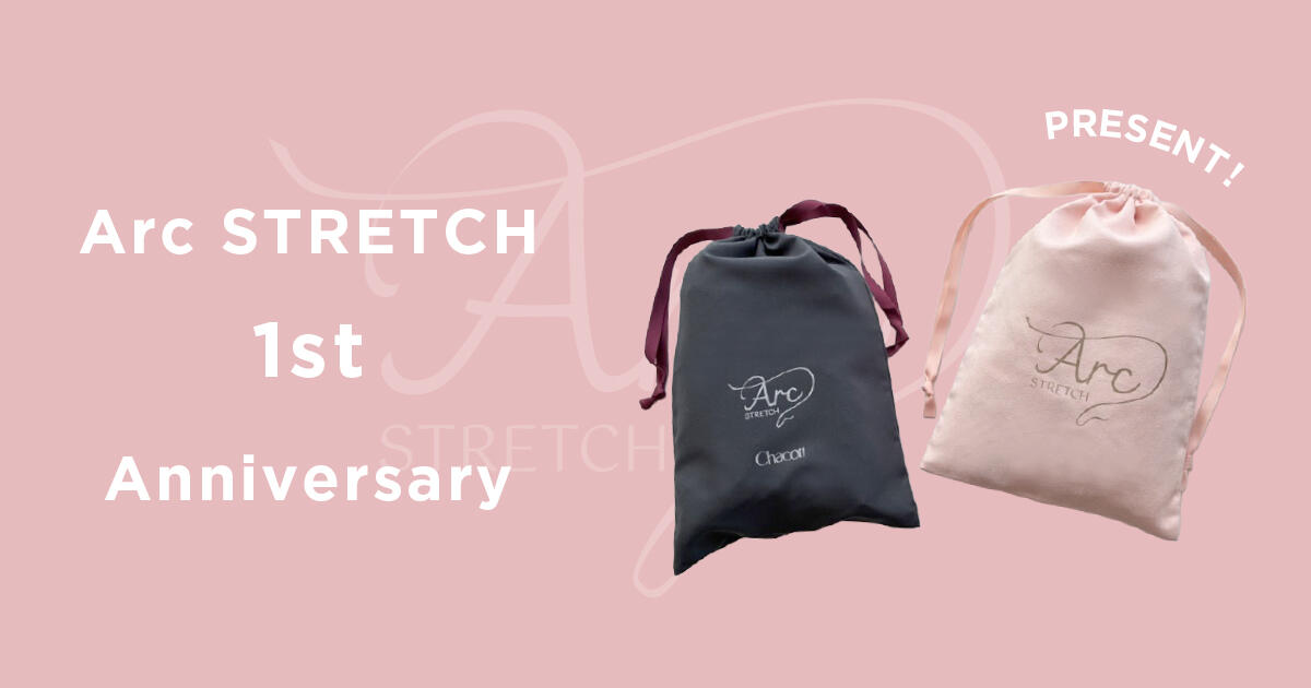 ＜9/1（火）～30（水）＞Arc STRETCH 1st Anniversary