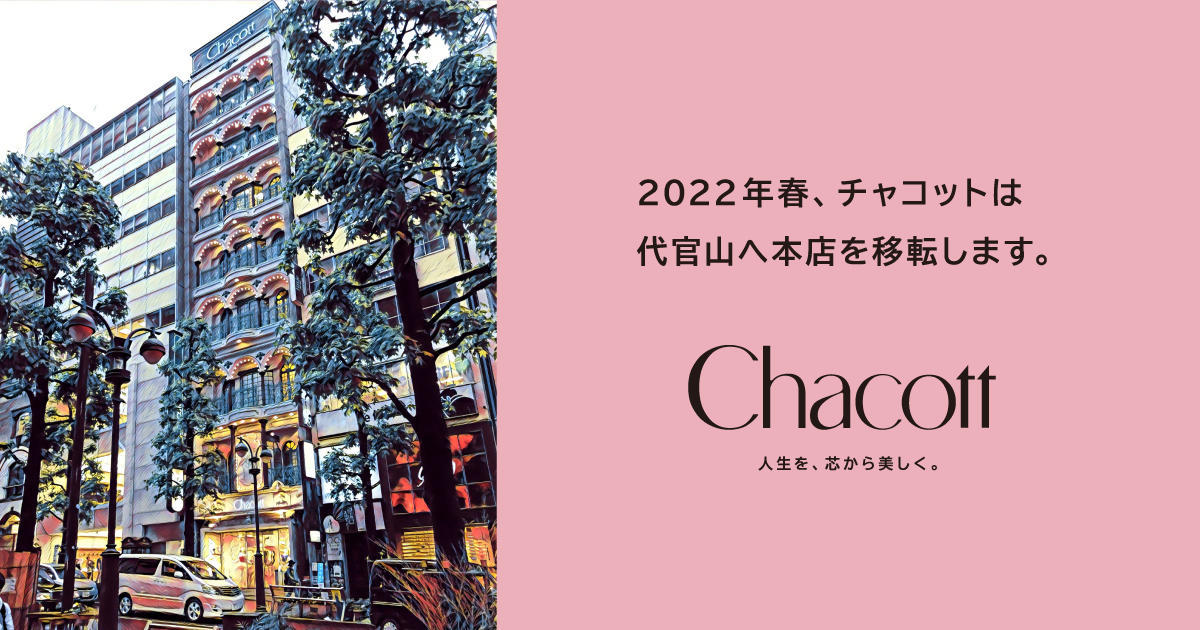 渋谷本店 チャコット 渋谷本店 チャコット