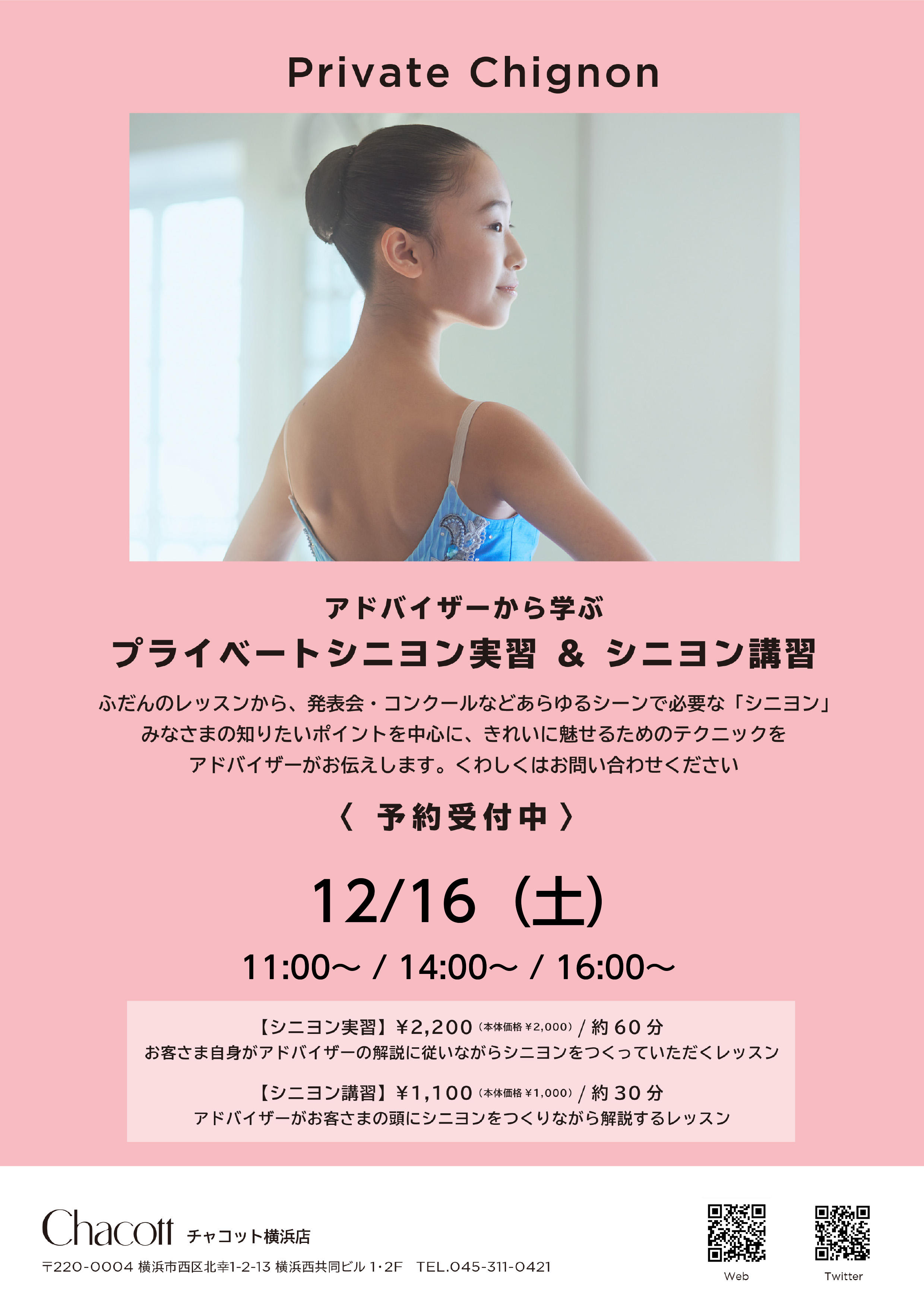 202312シニヨン.jpg