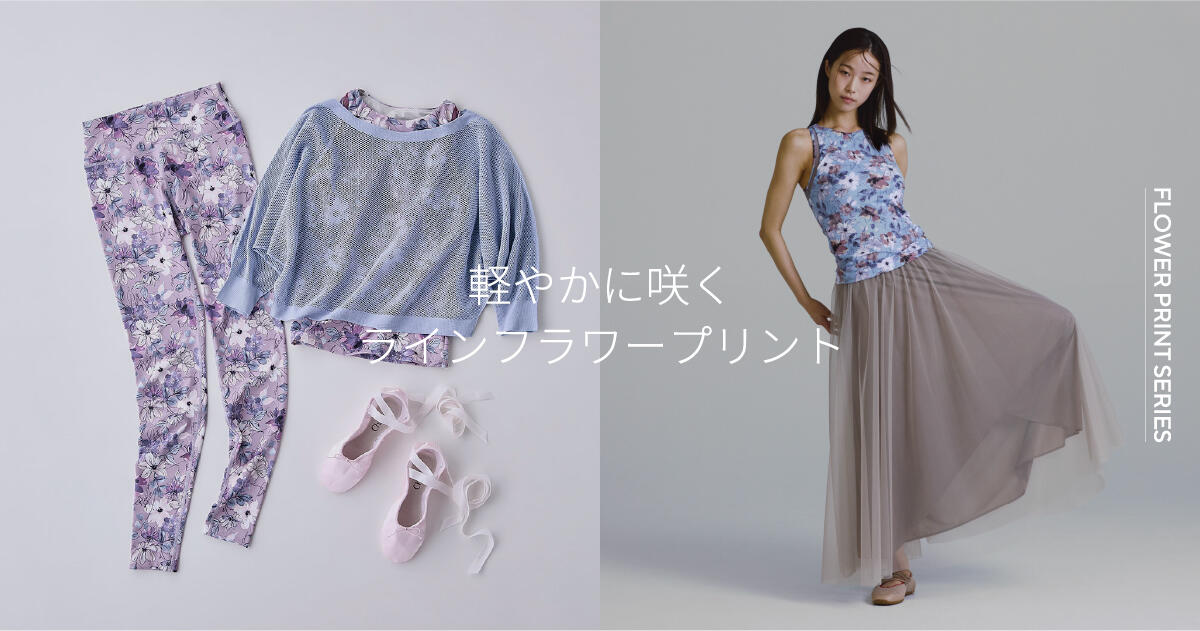 プリントで彩る、秋のブラトップ＆レギンス