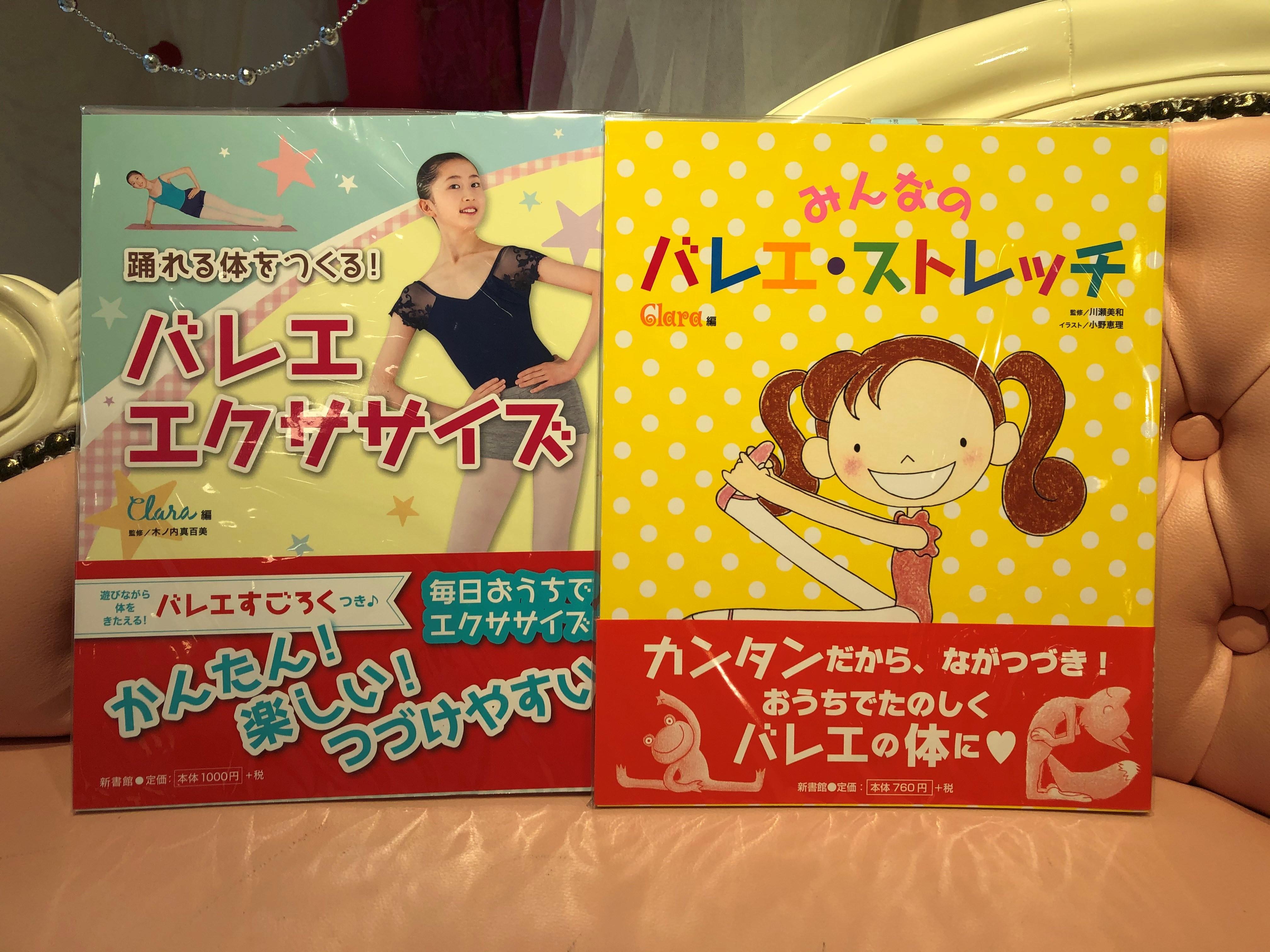 お家でバレエ　ストレッチ.jpg