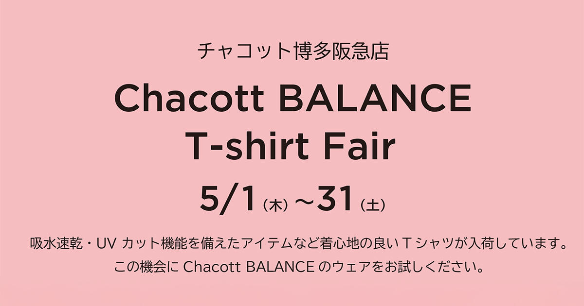 Chacott BALANCE T-shirt Fair