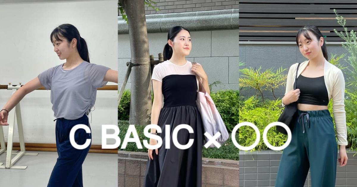 ウェア選びにお悩みの方におすすめ「C BASIC×〇〇」｜チャコット