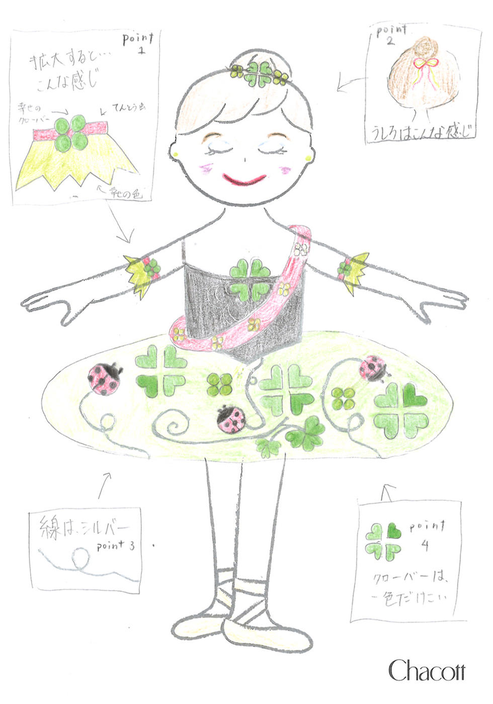 nagoya_costume_design_2020_44.jpg