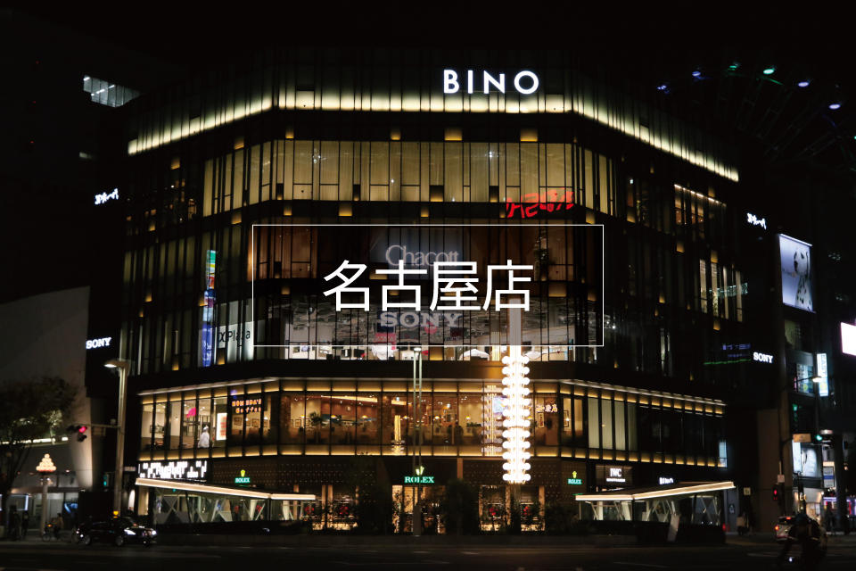 ps_localstore_img_nagoya.jpg
