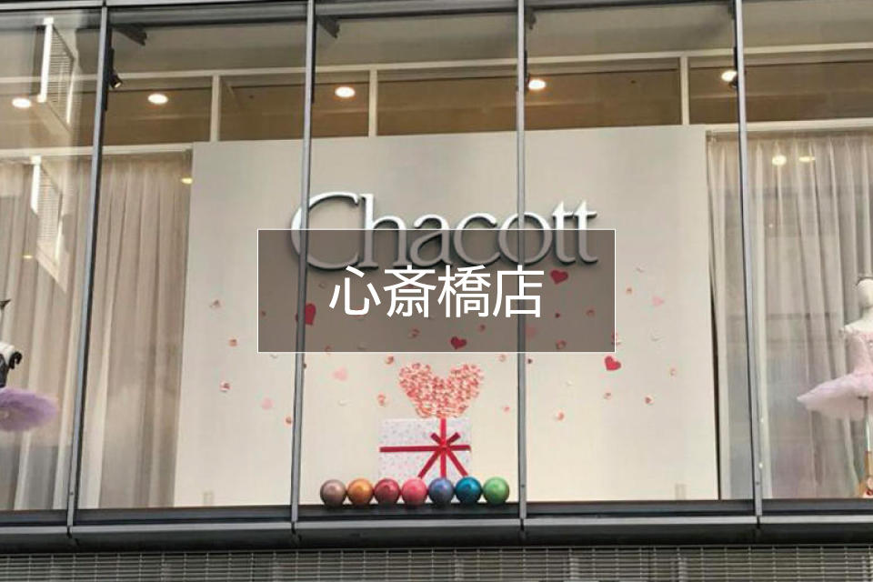 ps_localstore_img_shinsaibashi.jpg