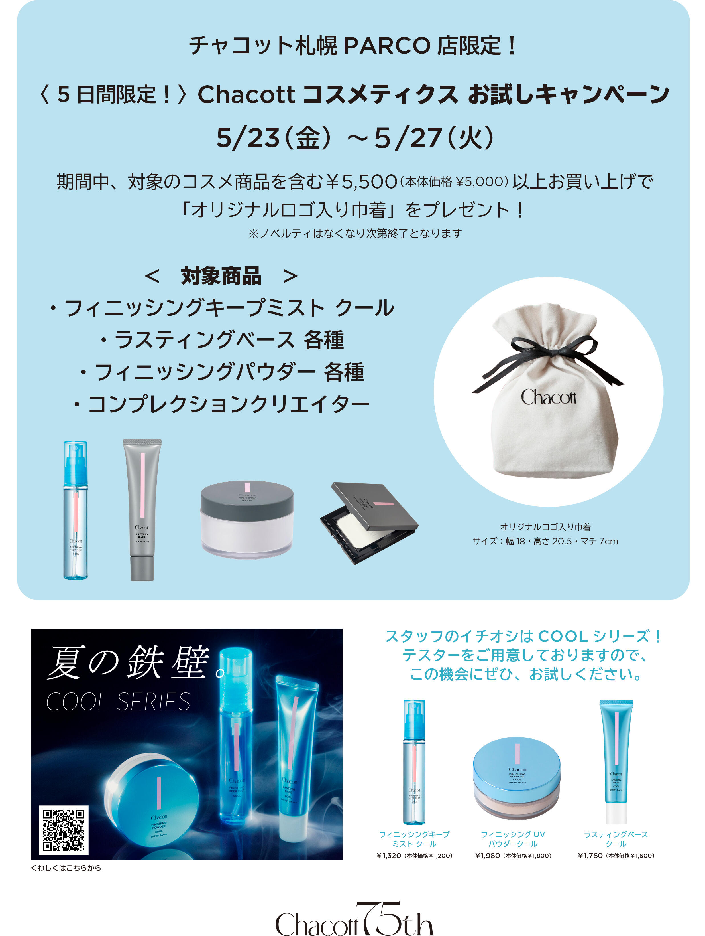 sapporo_A4_0507.jpg
