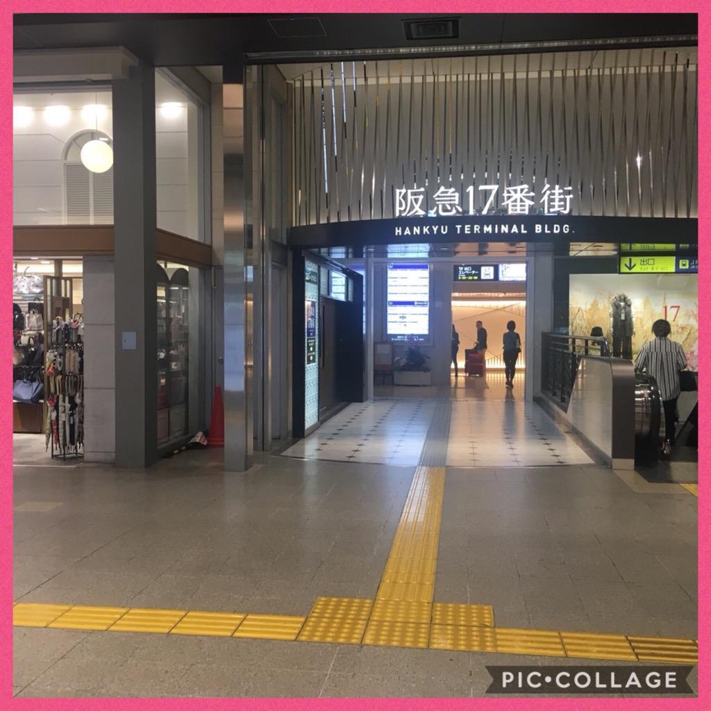 ミンクコート 阪急17番街